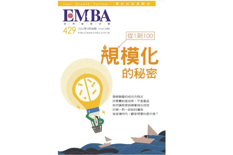 Southport - 【Southport-Interview with EMBA Magazine】Using digital optics to help materials do health checks
