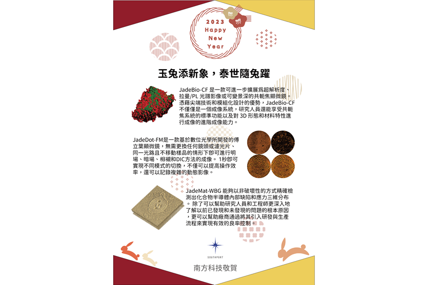 Southport - [Southport-Festival Celebration] Southport wishes everyone a happy Chinese New Year in 2023!